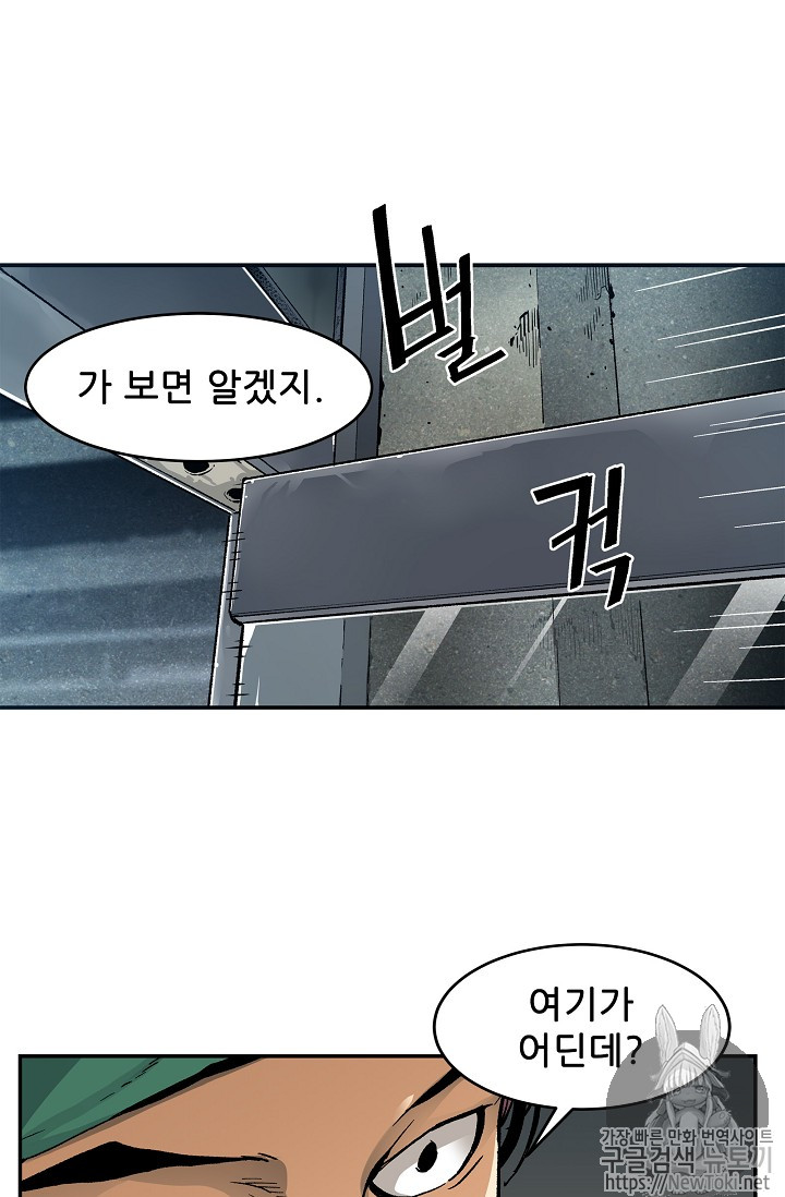 The Second Coming of Gluttony Ch.13 p8