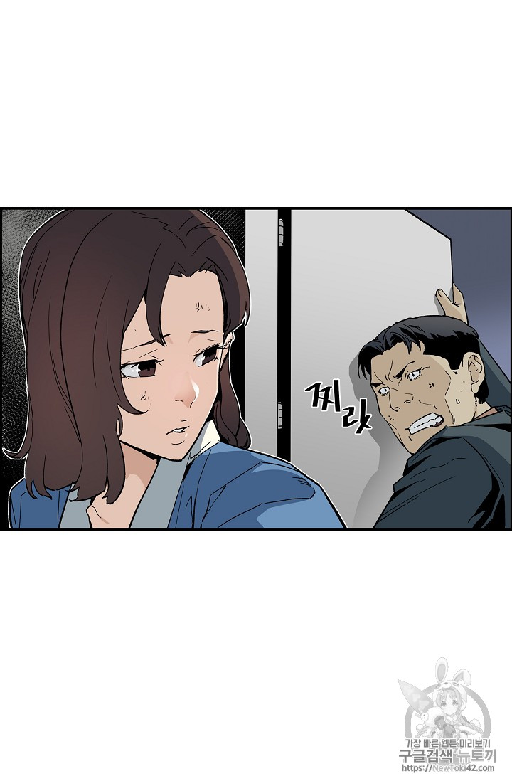 The Second Coming of Gluttony Ch.14 p10