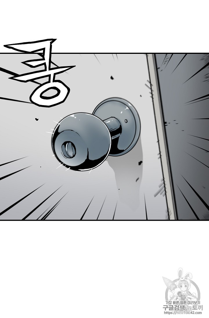 The Second Coming of Gluttony Ch.14 p11