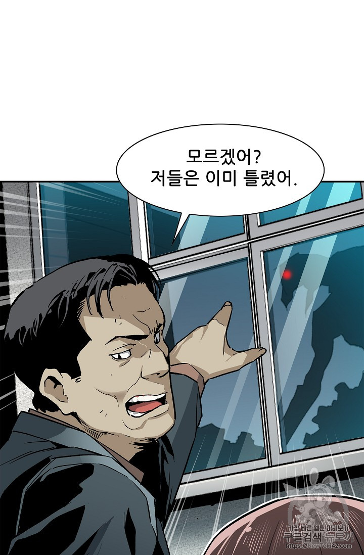 The Second Coming of Gluttony Ch.14 p14
