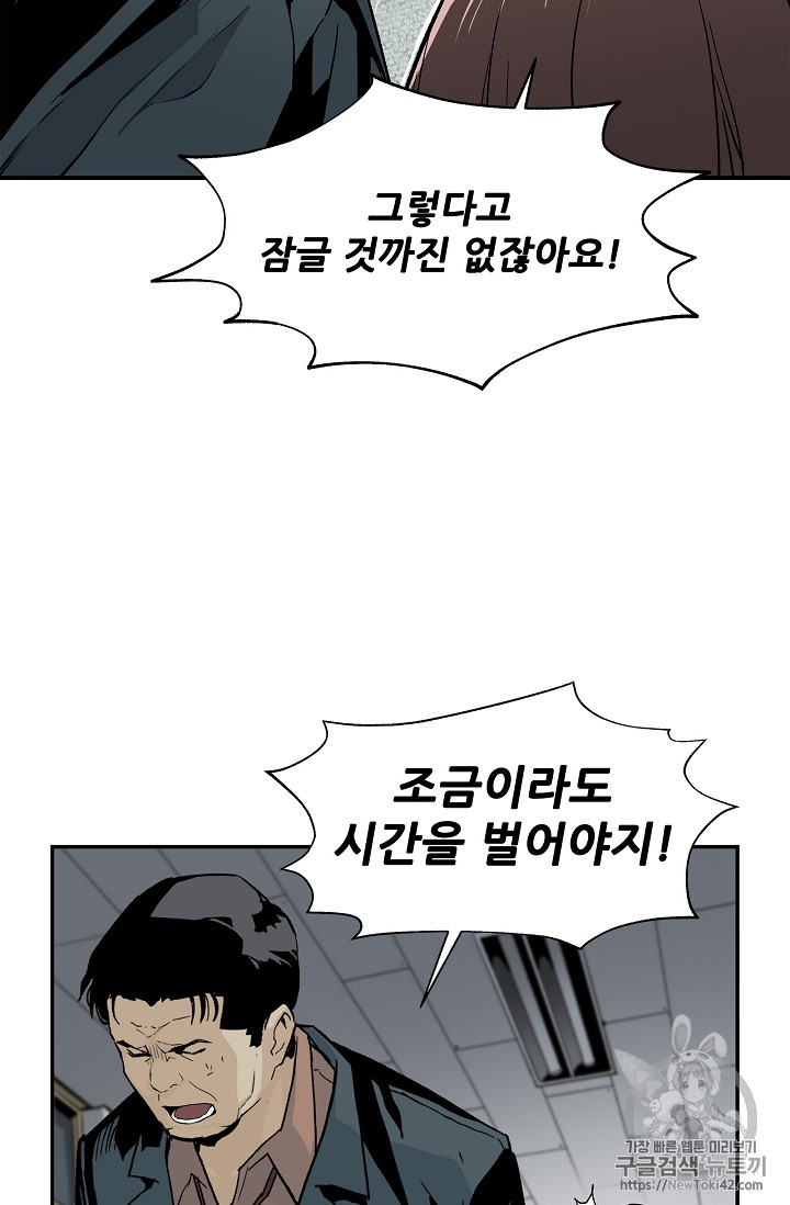 The Second Coming of Gluttony Ch.14 p15