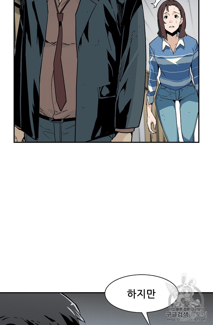 The Second Coming of Gluttony Ch.14 p16