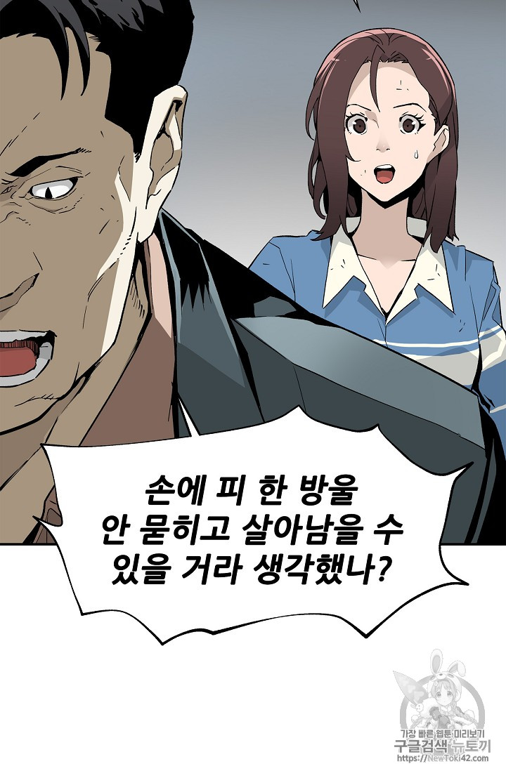 The Second Coming of Gluttony Ch.14 p17