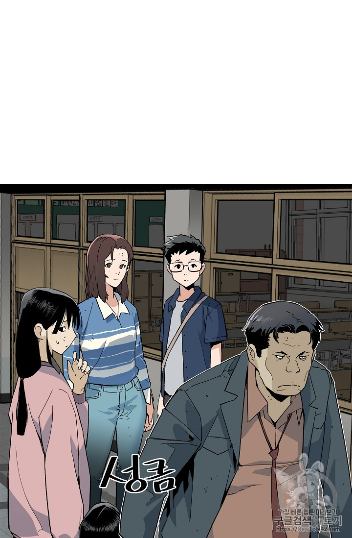 The Second Coming of Gluttony Ch.14 p19