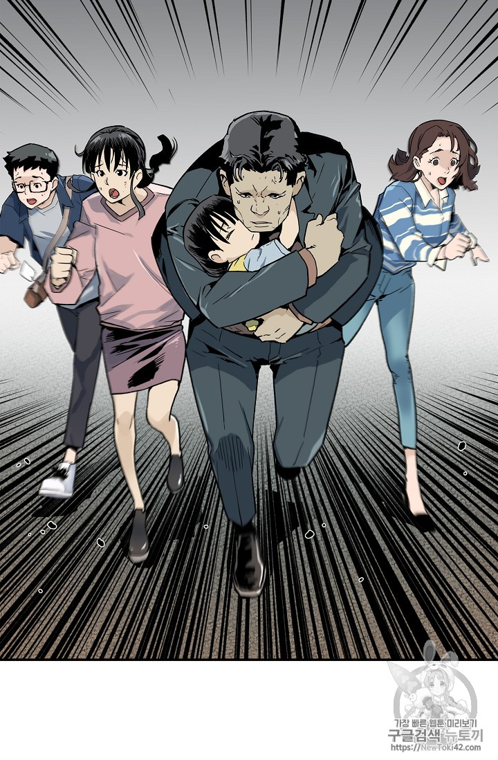 The Second Coming of Gluttony Ch.14 p2