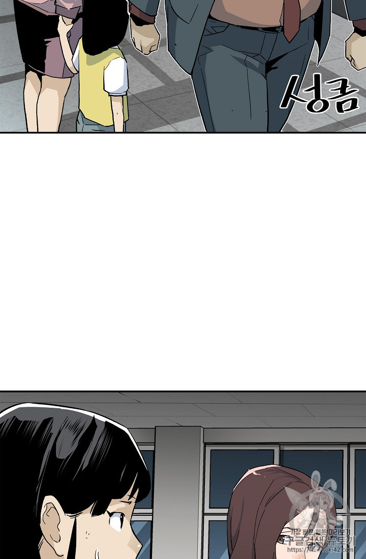 The Second Coming of Gluttony Ch.14 p20