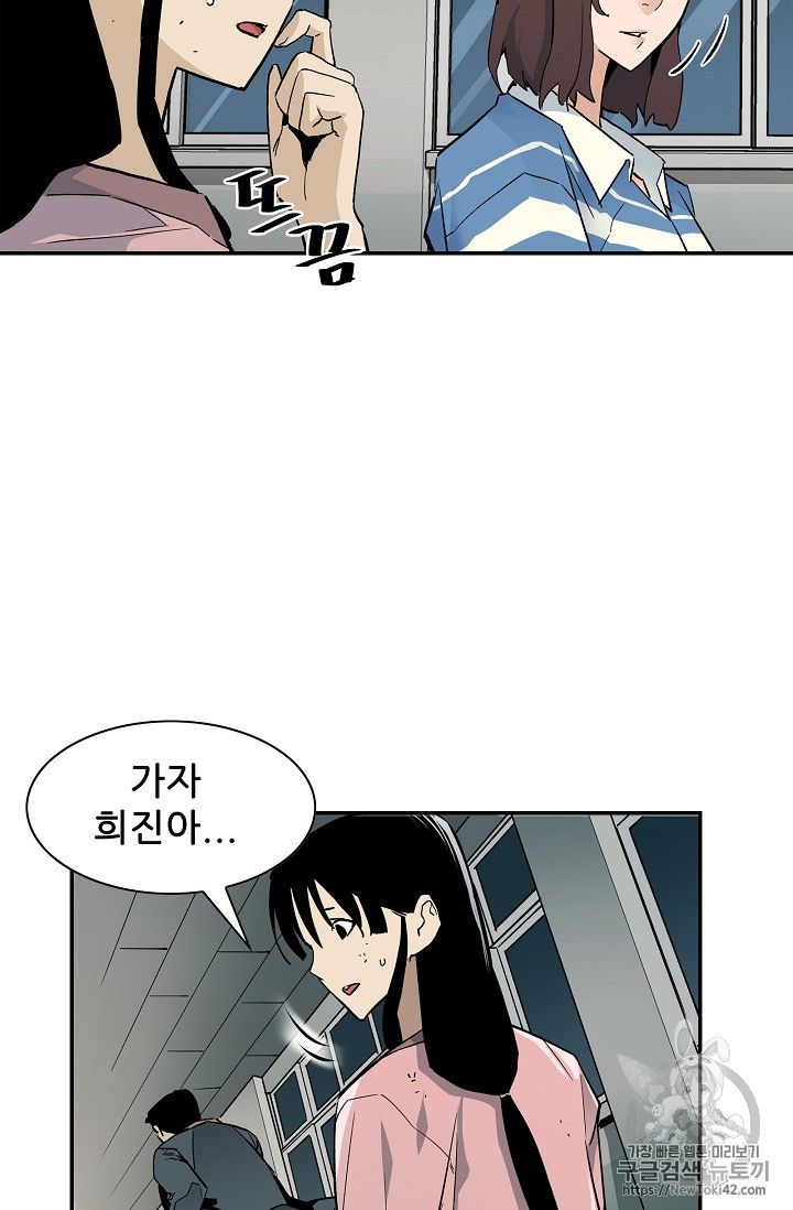 The Second Coming of Gluttony Ch.14 p21