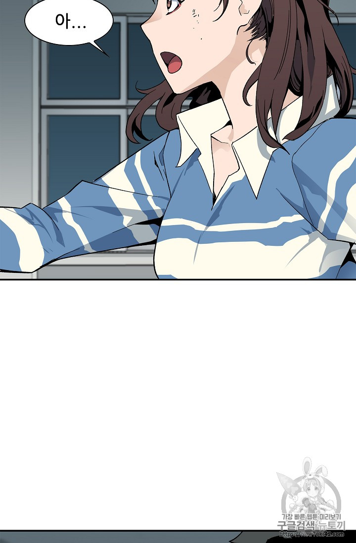 The Second Coming of Gluttony Ch.14 p23