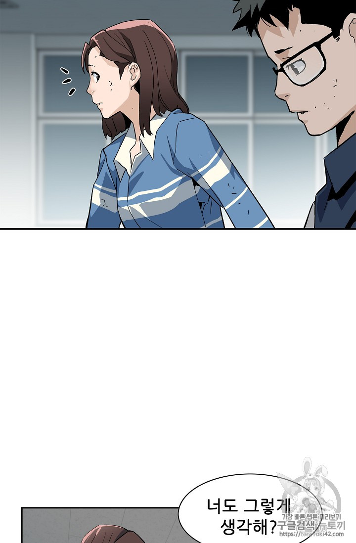 The Second Coming of Gluttony Ch.14 p24