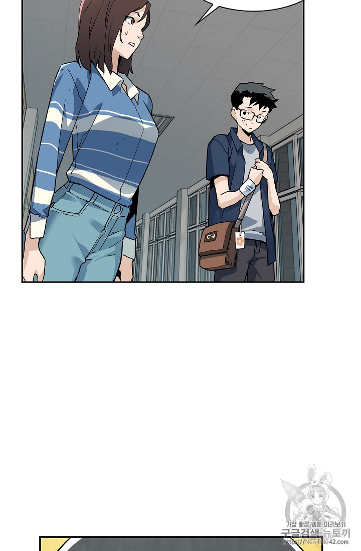 The Second Coming of Gluttony Ch.14 p25