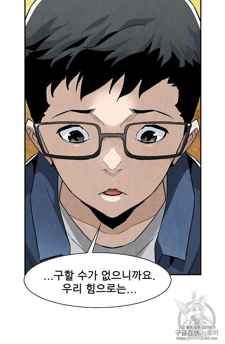 The Second Coming of Gluttony Ch.14 p26