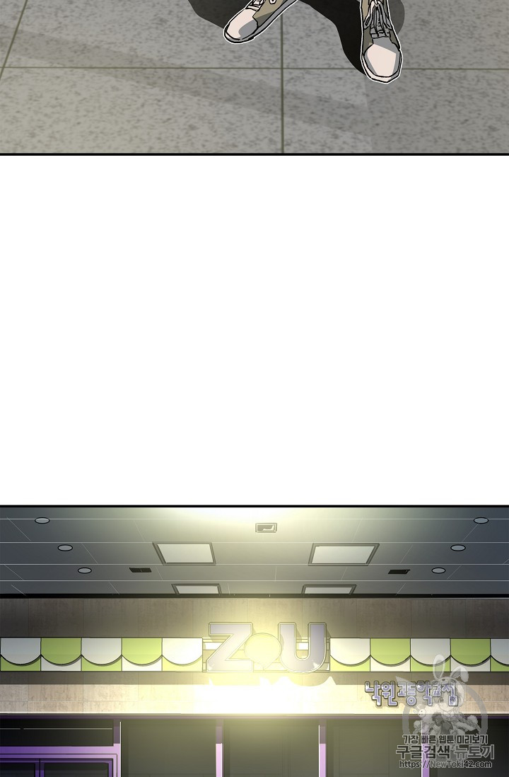 The Second Coming of Gluttony Ch.14 p30