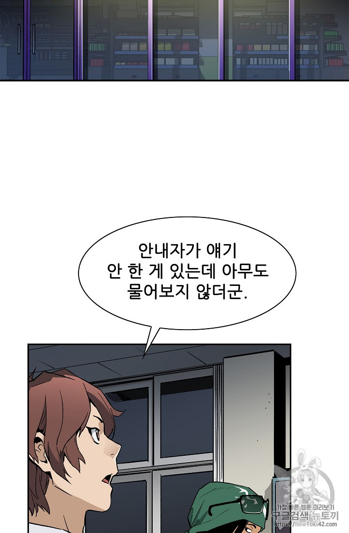The Second Coming of Gluttony Ch.14 p31