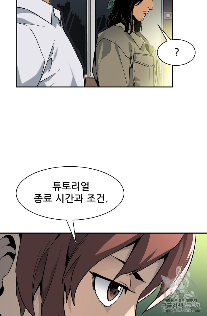 The Second Coming of Gluttony Ch.14 p32