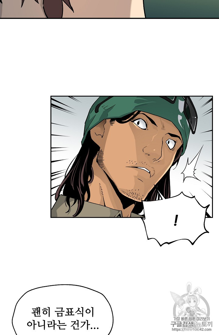 The Second Coming of Gluttony Ch.14 p33