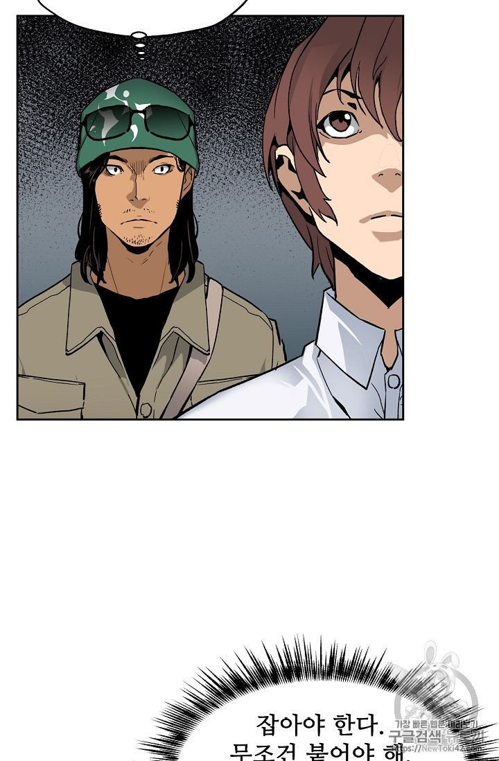 The Second Coming of Gluttony Ch.14 p34
