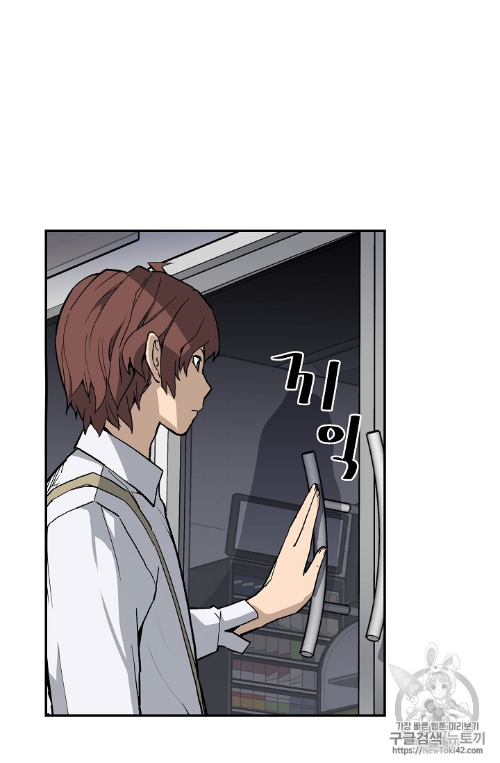 The Second Coming of Gluttony Ch.14 p36