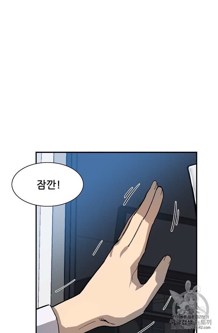 The Second Coming of Gluttony Ch.14 p37