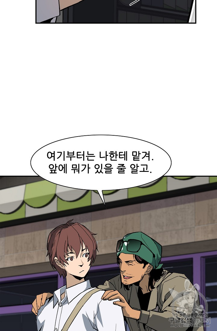 The Second Coming of Gluttony Ch.14 p38