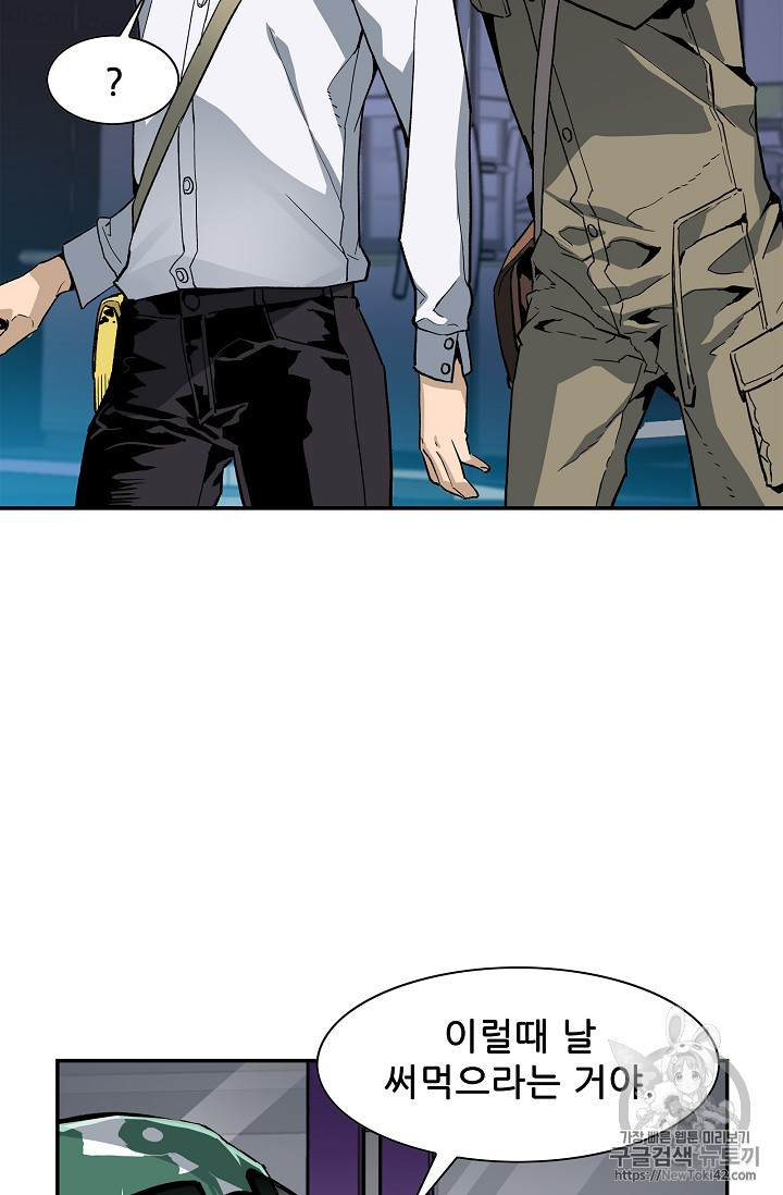 The Second Coming of Gluttony Ch.14 p39