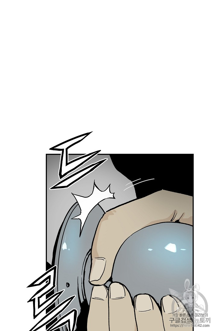 The Second Coming of Gluttony Ch.14 p4