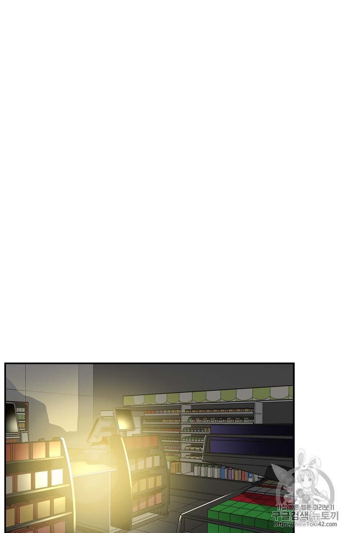 The Second Coming of Gluttony Ch.14 p41