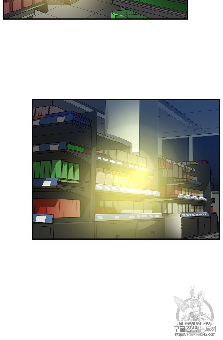 The Second Coming of Gluttony Ch.14 p42