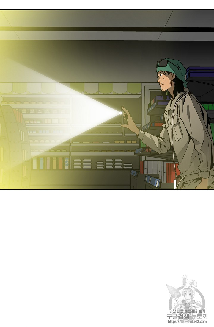 The Second Coming of Gluttony Ch.14 p43