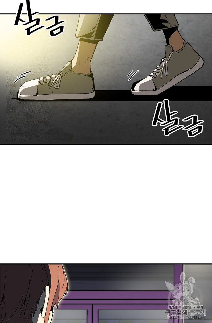 The Second Coming of Gluttony Ch.14 p44