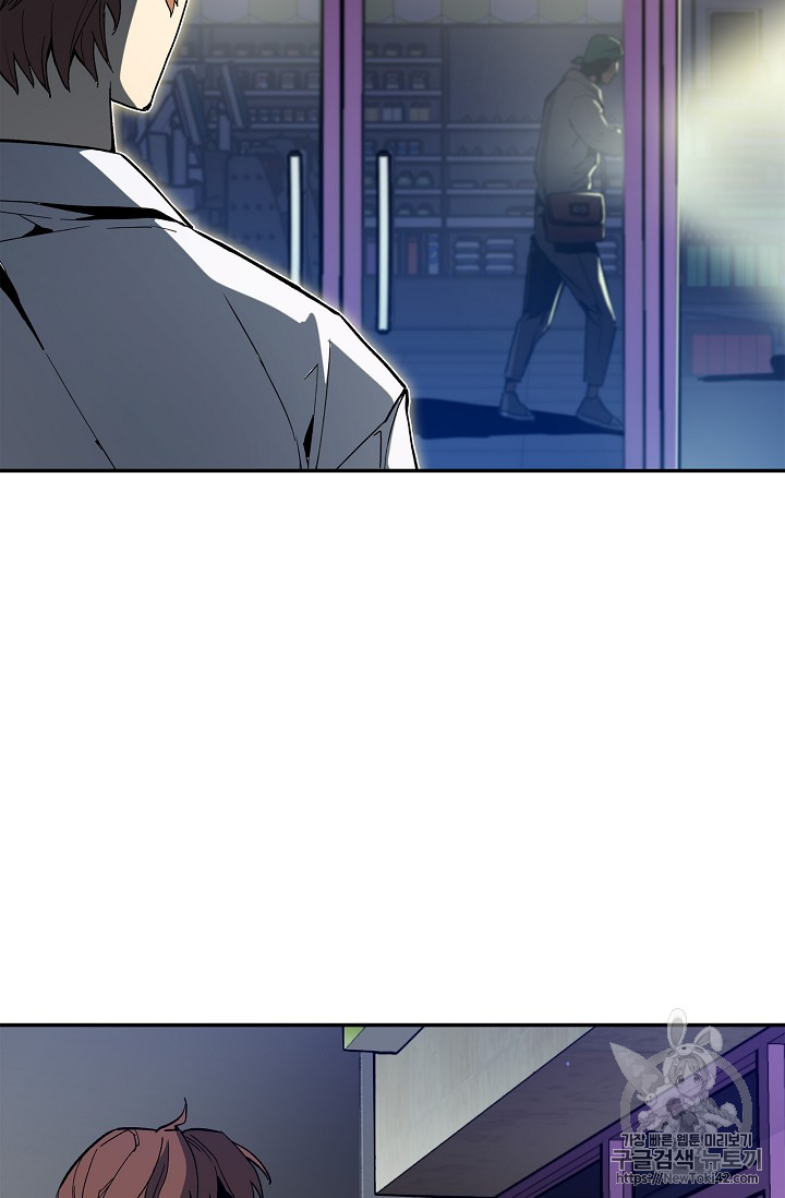 The Second Coming of Gluttony Ch.14 p45