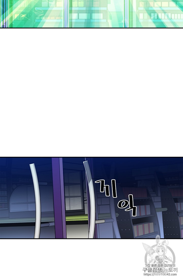 The Second Coming of Gluttony Ch.14 p48