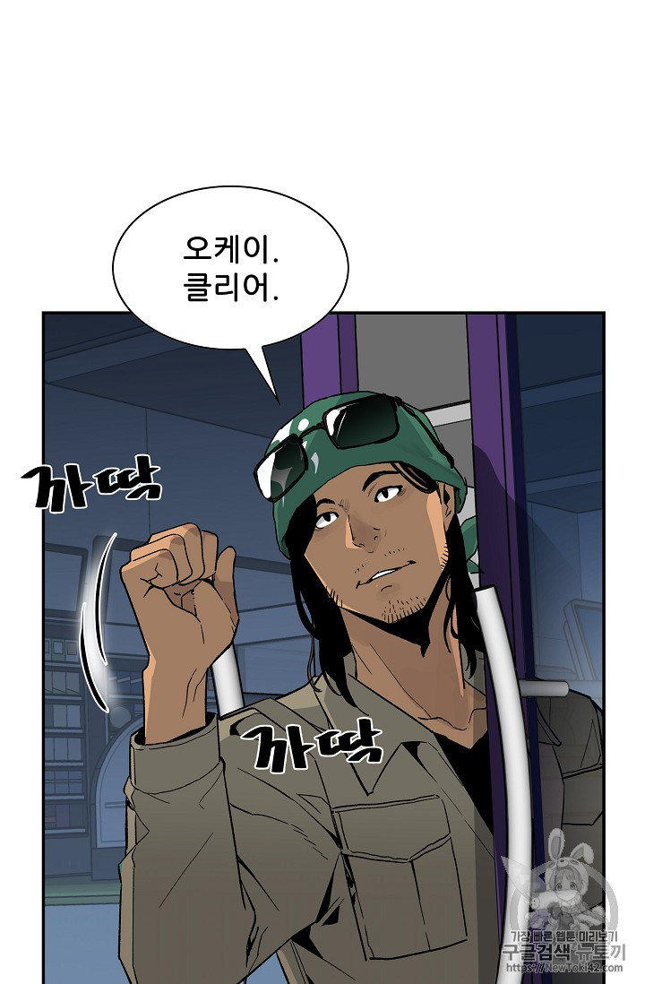 The Second Coming of Gluttony Ch.14 p49