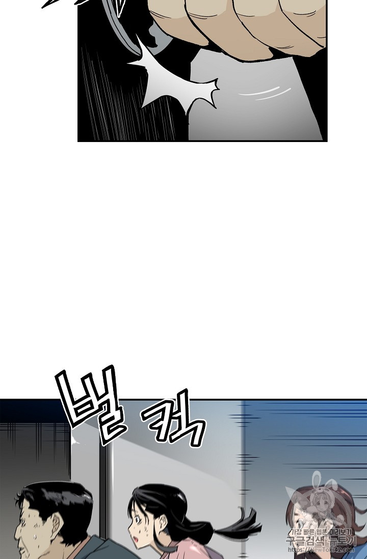 The Second Coming of Gluttony Ch.14 p5