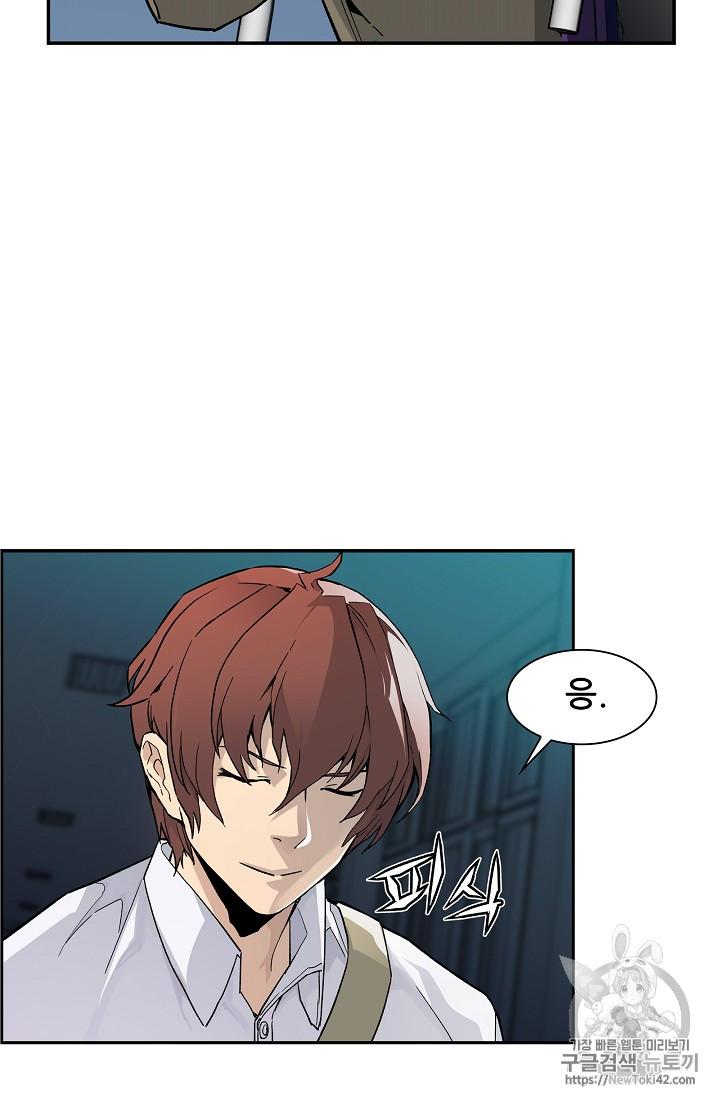 The Second Coming of Gluttony Ch.14 p50