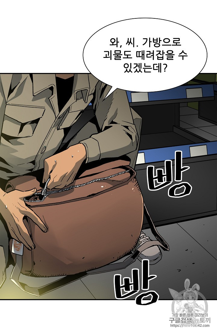 The Second Coming of Gluttony Ch.14 p53