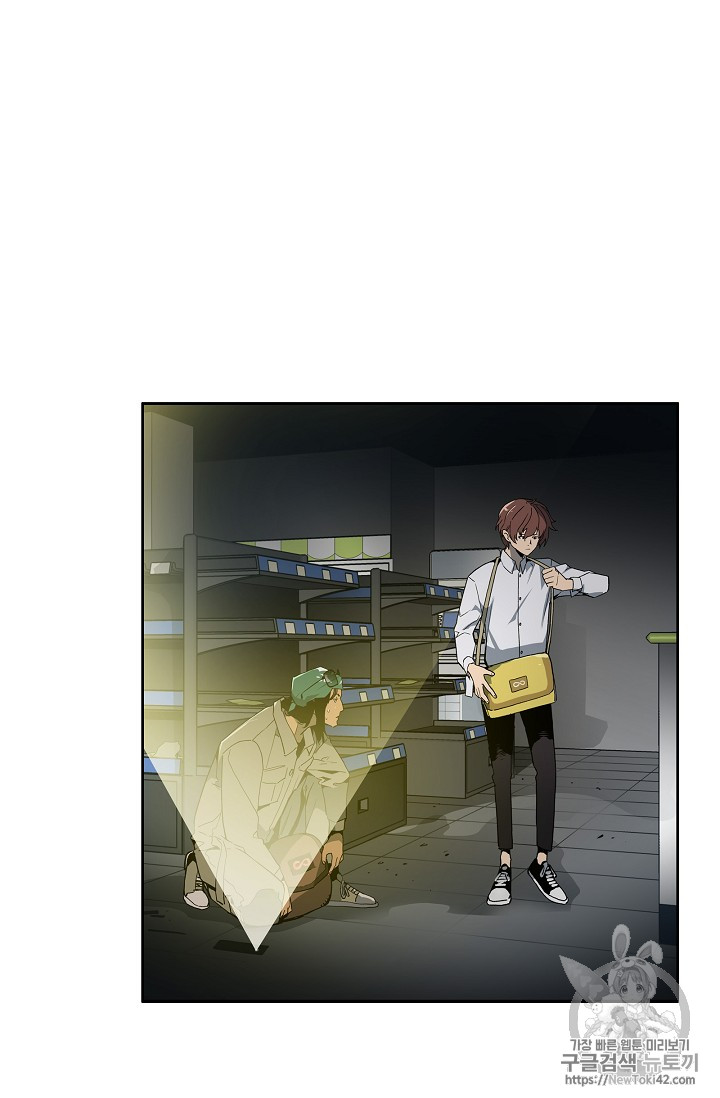 The Second Coming of Gluttony Ch.14 p54