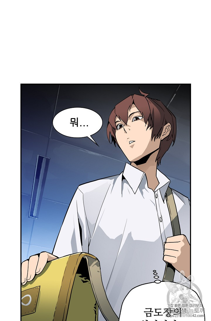 The Second Coming of Gluttony Ch.14 p56