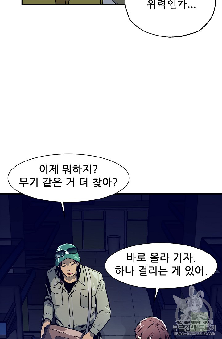 The Second Coming of Gluttony Ch.14 p57