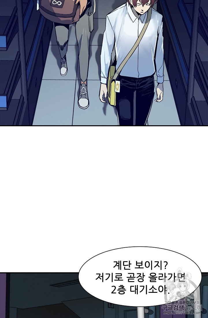 The Second Coming of Gluttony Ch.14 p58