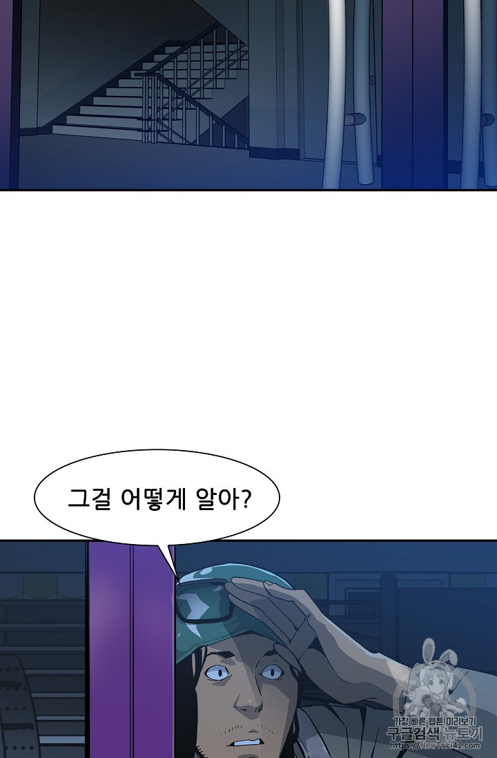 The Second Coming of Gluttony Ch.14 p59