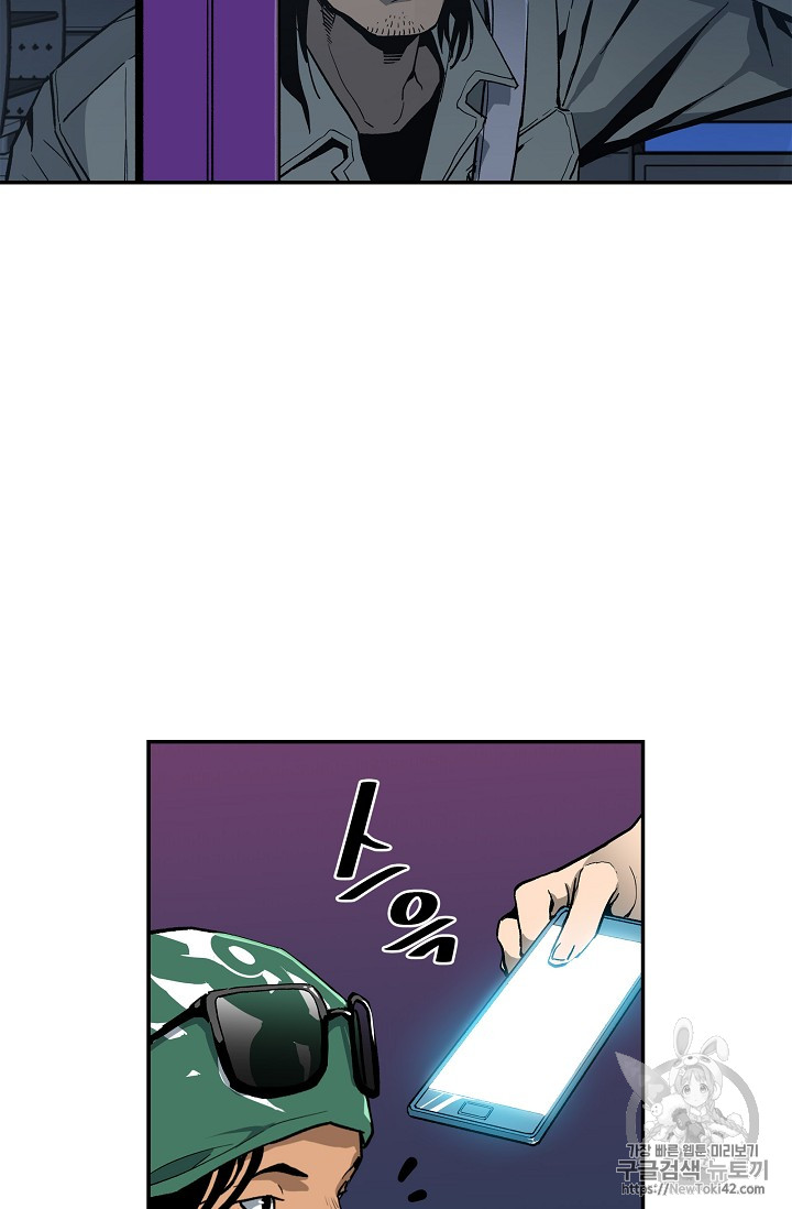 The Second Coming of Gluttony Ch.14 p60