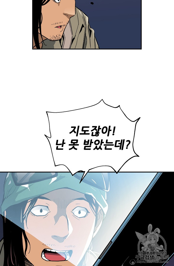 The Second Coming of Gluttony Ch.14 p61
