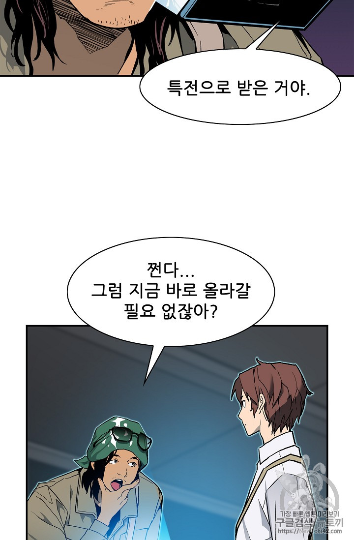 The Second Coming of Gluttony Ch.14 p62