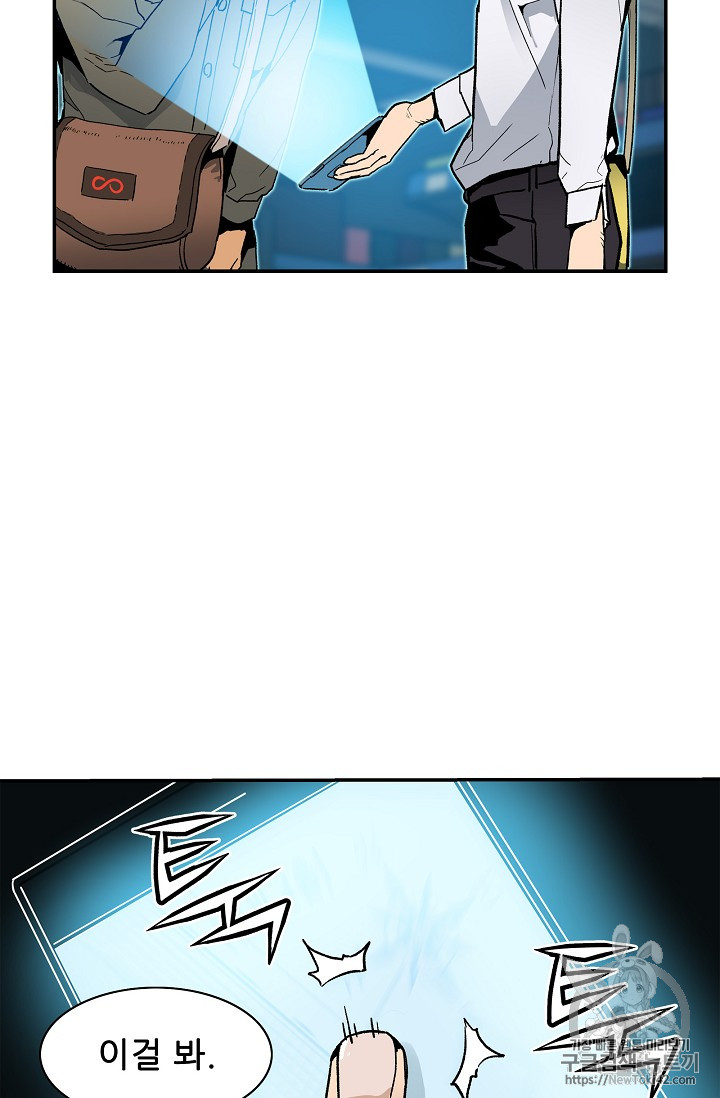 The Second Coming of Gluttony Ch.14 p63