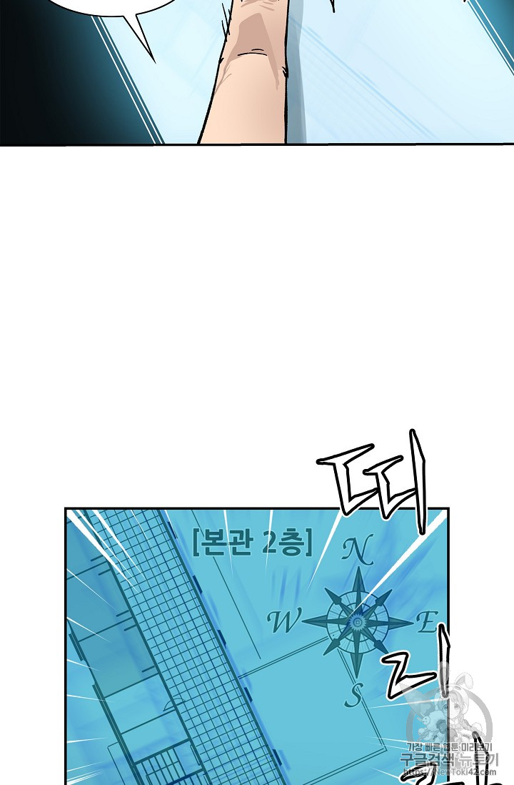 The Second Coming of Gluttony Ch.14 p64