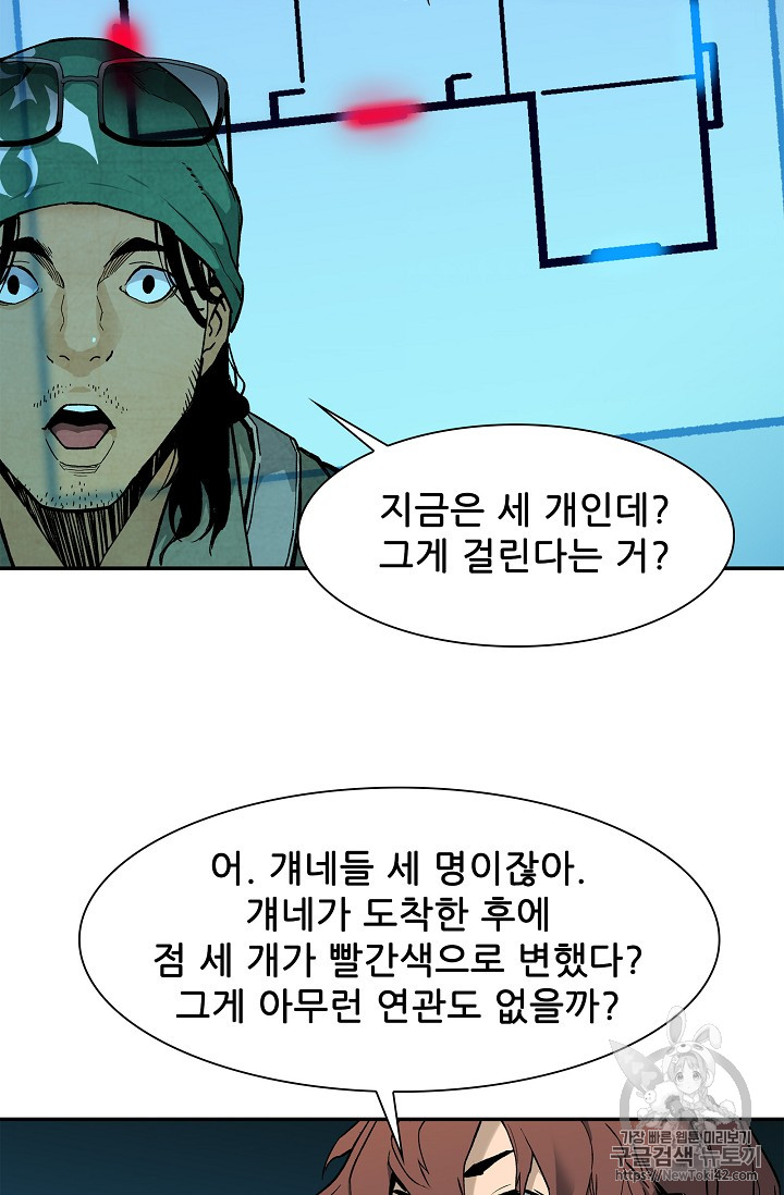 The Second Coming of Gluttony Ch.14 p66