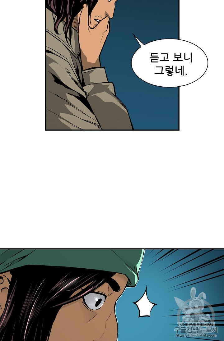 The Second Coming of Gluttony Ch.14 p68