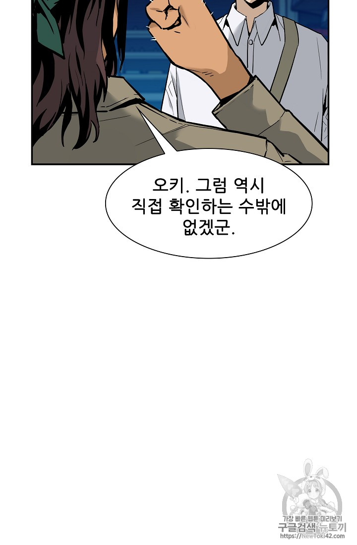 The Second Coming of Gluttony Ch.14 p70