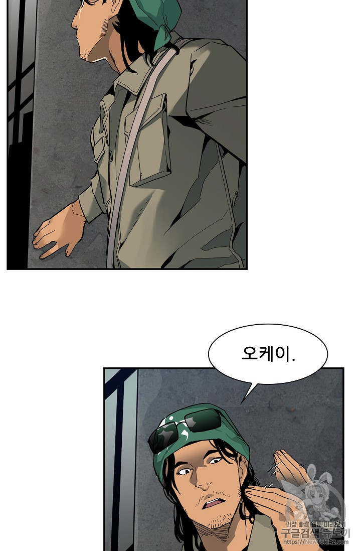 The Second Coming of Gluttony Ch.14 p73