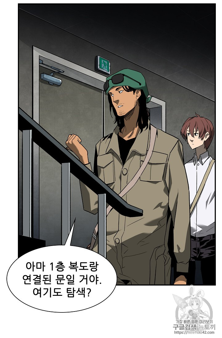 The Second Coming of Gluttony Ch.14 p76